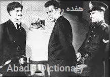 هفده روز به اعدام